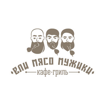Логотип &quot;ели мясо мужики&quot;