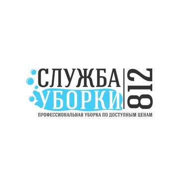 Логотип &quot;СЛУЖБА УБОРКИ 812&quot;