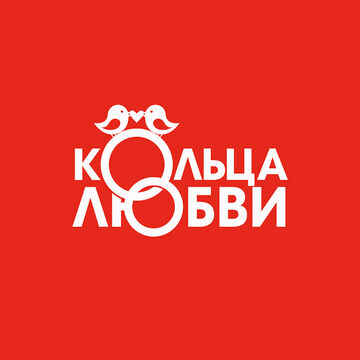 Логотип &quot;КОЛЬЦА ЛЮБВИ&quot;