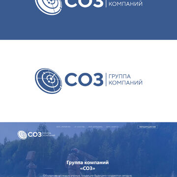 Логотип &quot;СОЗ&quot;
