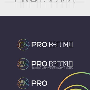 Логотип &quot;PRO ВЗГЛЯД&quot;