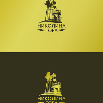 Логотип &quot;НИКОЛИНА ГОРА&quot;