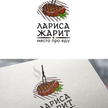 Логотип &quot;ЛАРИСА ЖАРИТ&quot;