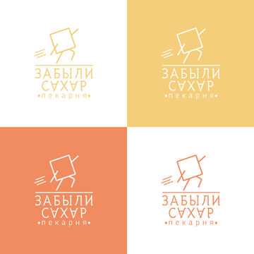 Логотип &quot;ЗАБЫЛИ САХАР&quot;