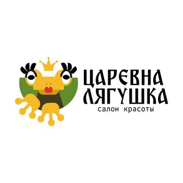 Царевна лягушки