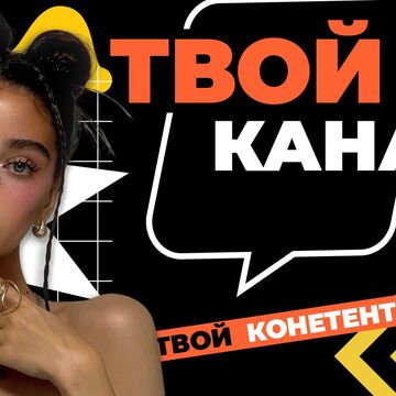 превью обложка видео рутуб ютуб