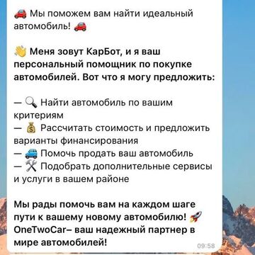 TELEGRAM БОТ ДЛЯ СЕРВИСА ПО ПОДБОРУ АВТО