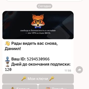 TELEGRAM БОТ ПО ПРОДАЖЕ VPN КЛЮЧЕЙ
