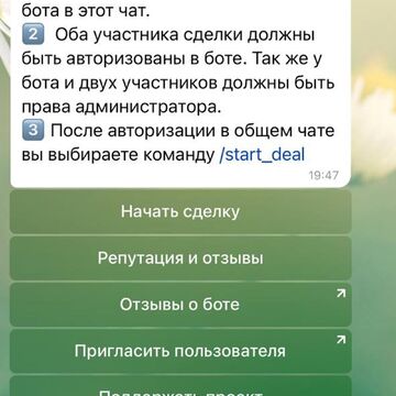 БОТ ДЛЯ ПРОВЕДЕНИЯ P2P СДЕЛОК В TELEGRAM