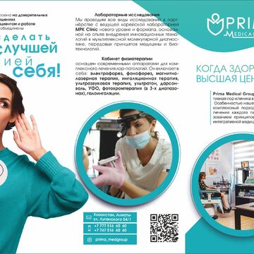 Разработка серии буклетов для медицинской компании