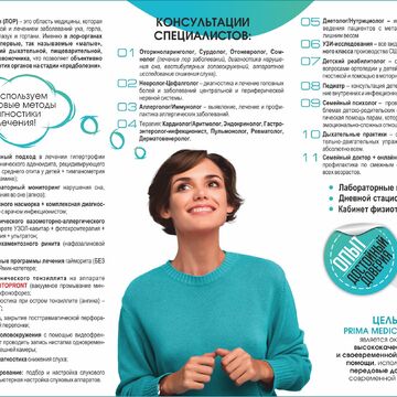 Разработка серии буклетов для медицинской компании