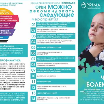 Разработка серии буклетов для медицинской компании