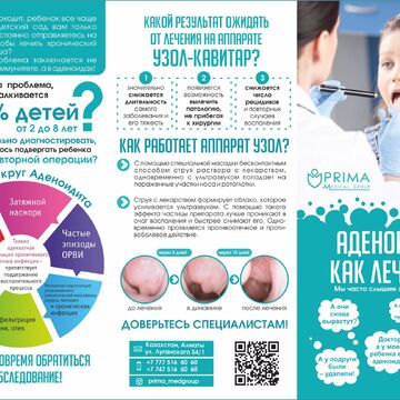 Разработка серии буклетов для медицинской компании