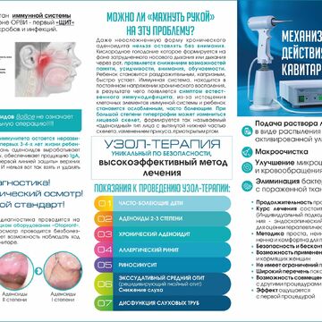 Разработка серии буклетов для медицинской компании