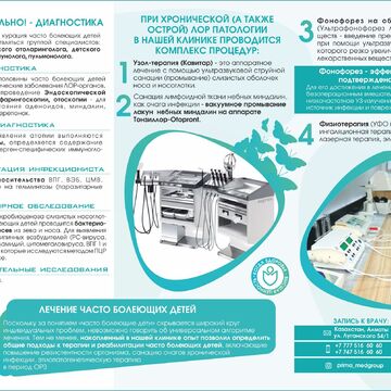 Разработка серии буклетов для медицинской компании