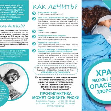 Разработка серии буклетов для медицинской компании