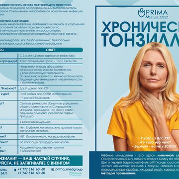 Разработка серии буклетов для медицинской компании