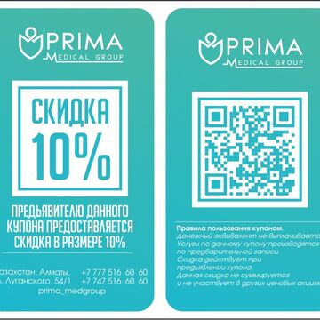 Скидочные карты