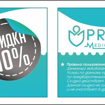 Скидочные карты