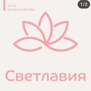 Нейминг для бренда косметики