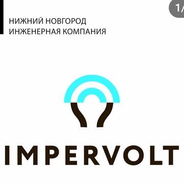 Нейминг для бренда электро-инжиниринговых услуг