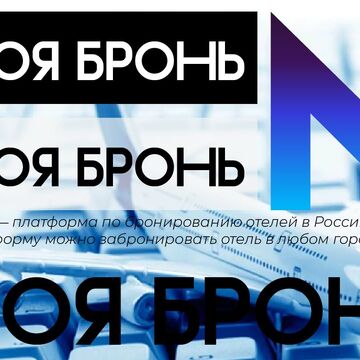 Логотип для компании по бронированию отелей