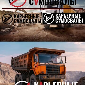 логотип для компании по бронированию строительных машин