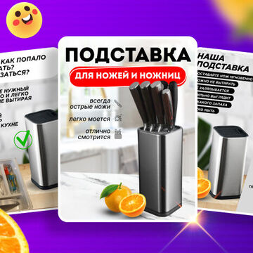 Карточки_Подстаавка ножи
