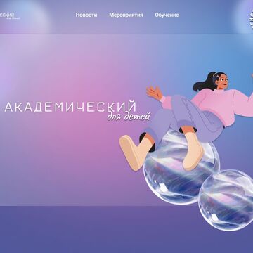 Сайт района (детский)