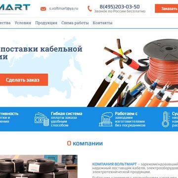 Интернет магазин электрокабелей