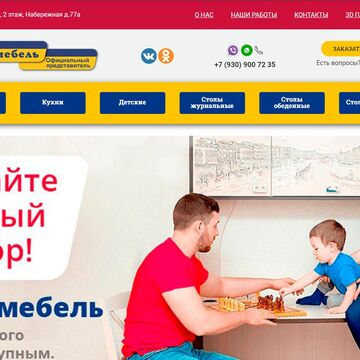 Интернет магазин мебели