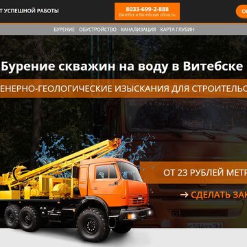 Бурение скваржин