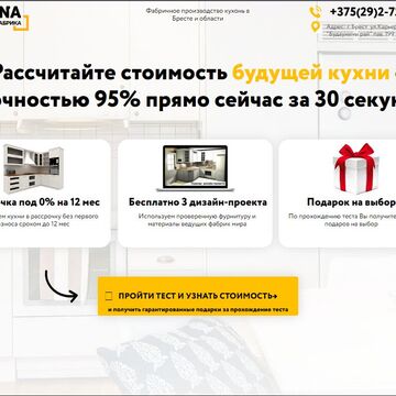 Кухни на заказ