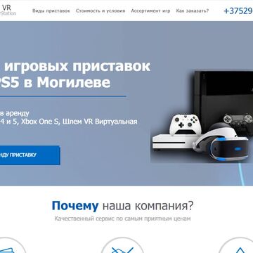 Интернет магазин игровых приставок