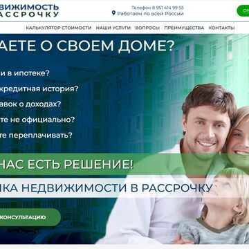 Продажа недвижимости