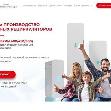 Интернет магазин рециркуляторов