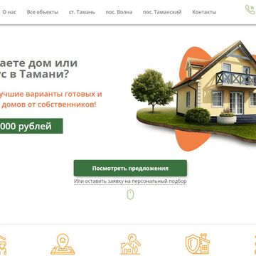 Сайт для риэлтора