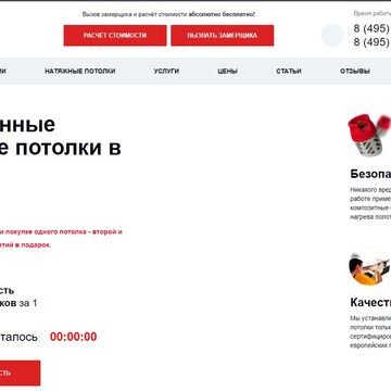Натяжные потолки интернет магазин
