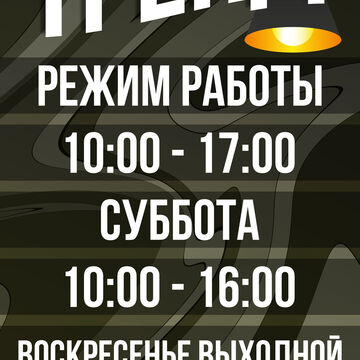 Вывеска 0,5х2,15 м для фирмы &quot;Окна тренд&quot; г. Дальнереченск