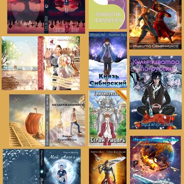 Обложки для книг