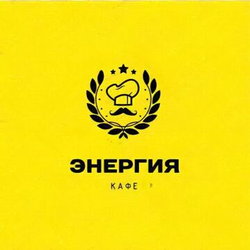 Кафе энергия