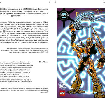 Разворот книги из проекта &quot;У меня был такой красный&quot;, 2 курс