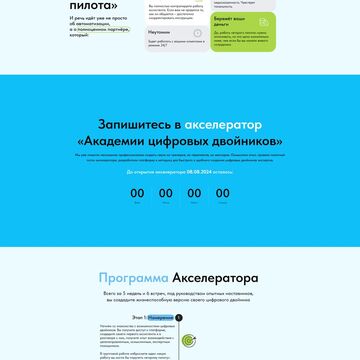 Дизайн и сборка сайта на Тильде