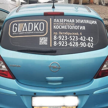 Рекламная наклейка на авто