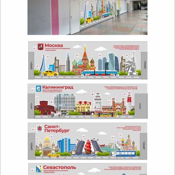 Проект оформления стены в школе