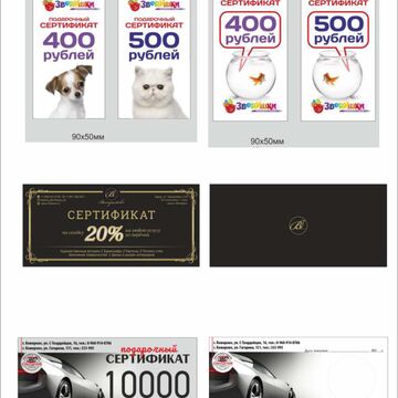 сертификаты