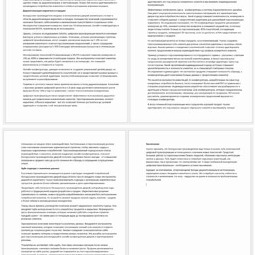 Экспертная статья для тематического журнала