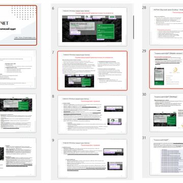 UX/UI и технический аудит сайта (USA)