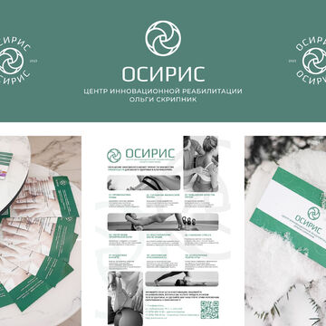 ОСИРИС. Название и логотип