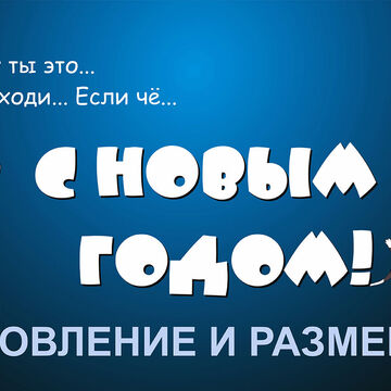 Самореклама фирмы в которой я работал